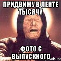 придвижу в ленте тысячи фото с выпускного