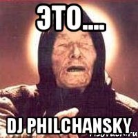 это.... dj philchansky
