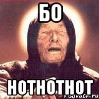 бо hothothot