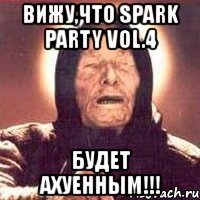 вижу,что spark party vol.4 будет ахуенным!!!