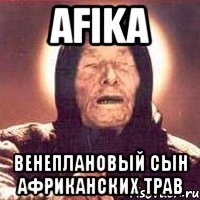 afika венеплановый сын африканских трав