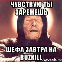 чувствую ты зарежешь шефа завтра на buzkill