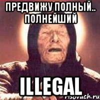 предвижу полный.. полнейший illegal