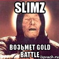 slimz возьмет gold battle