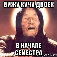вижу кучу двоек в начале семестра