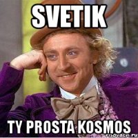 svetik ty prosta kosmos