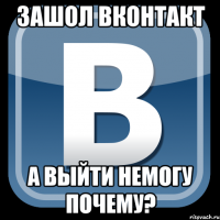 зашол вконтакт а выйти немогу почему?