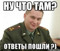 ну что там? ответы пошли ?)