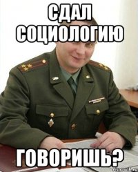 сдал социологию говоришь?