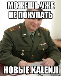 можешь уже не покупать новые kalenji