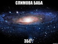 слимова баба збс :*