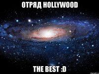 отряд hollywood the best :d