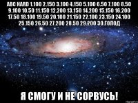 abc hard 1.100 2.150 3.100 4.150 5.100 6.50 7.100 8.50 9.100 10.50 11.150 12.200 13.150 14.200 15.150 16.200 17.50 18.100 19.50 20.100 21.150 22.100 23.150 24.100 25.150 26.50 27.200 28.50 29.200 30.голод я смогу и не сорвусь!
