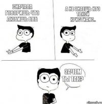 сначала говоришь что любишь БВБ а не знаешь кто такой Кристиано.. зачем ты так?