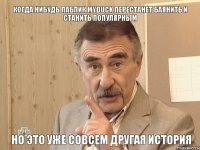 Когда нибудь паблик MyDuck перестанет баянить и станить популярным но это уже совсем другая история