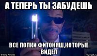 а теперь ты забудешь все попки фитоняш,которые видел