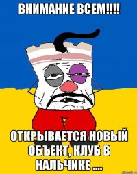 внимание всем!!! открывается новый объект, клуб в нальчике ....