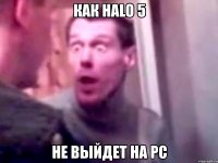 как halo 5 не выйдет на pc