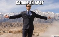 салам ай брат 