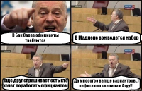 В Бак Сарае официанты требуются В Мадлене вон ведется набор еще друг спрашивает есть кто хочет поработать официантом Да мнооогоо вапще вариантоов..) нафига она свалила в Атуу!!!