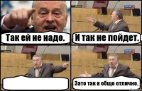 Так ей не надо. И так не пойдет.  Зато так в обще отлично.