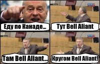 Еду по Канаде... Тут Bell Aliant Там Bell Aliant... Кругом Bell Aliant!