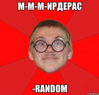 м-м-м-ирдерас -random