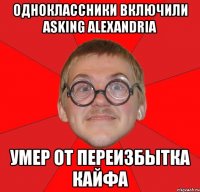 одноклассники включили asking alexandria умер от переизбытка кайфа