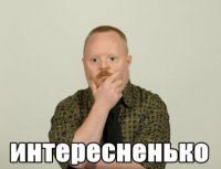 Создать мем интересненько