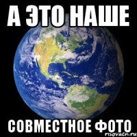 а это наше совместное фото