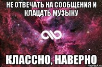 не отвечать на сообщения и клацать музыку классно, наверно