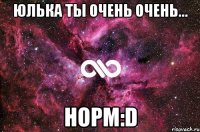 юлька ты очень очень... норм:d