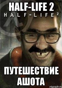 half-life 2 путешествие ашота