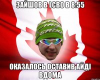зайшов в lcbo в 8:55 оказалось оставив айді вдома