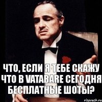 Что, если я тебе скажу что в VATABARE сегодня бесплатные шоты?