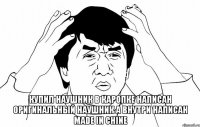  купил наушник в каропке написан оригинальный наушник а внутри написан made in chine