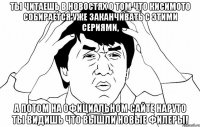 ты читаешь в новостях о том что кисимото собирается уже заканчивать с этими сериями, а потом на официальном сайте наруто ты видишь что вышли новые филеры!