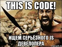 this is code! ищем серьёзного js девелопера