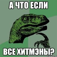 а что если все хитмэны?