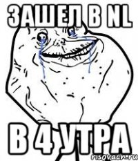 зашел в nl в 4 утра