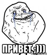  привет ;)))