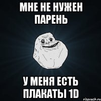 мне не нужен парень у меня есть плакаты 1d