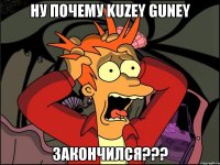 ну почему kuzey guney закончился???