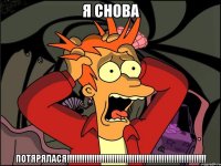 я снова потярялася!!!