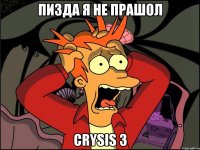 пизда я не прашол crysis 3