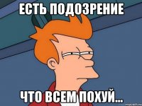 есть подозрение что всем похуй...
