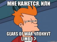 мне кажется, или gears of war чпокнут limbo ?