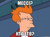 мессі? кто ето?