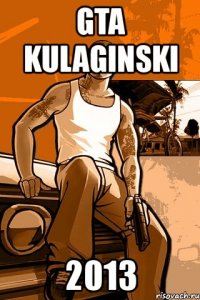 gta kulaginski 2013