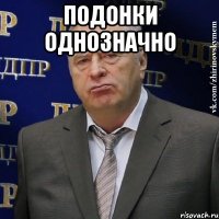 подонки однозначно 